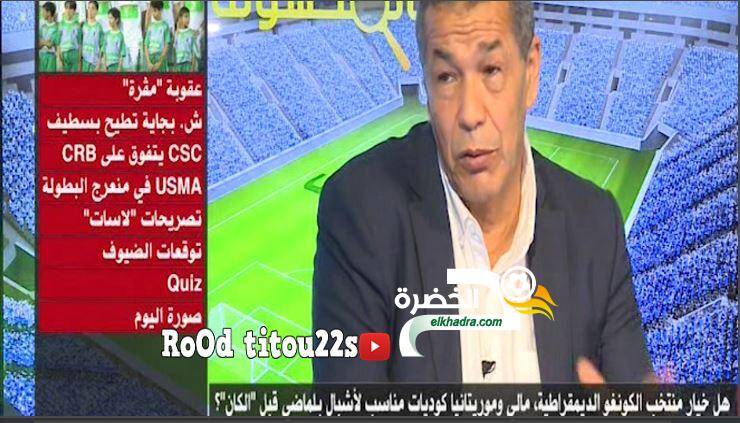 علي بن شيخ حنا منتخب مشي لي يحكم الكرة وحسين آشيو عندنا اللاعب المحلي لي يخلف.. 29 علي بن شيخ حنا منتخب مشي لي يحكم الكرة وحسين آشيو عندنا اللاعب المحلي لي يخلف.. 29
