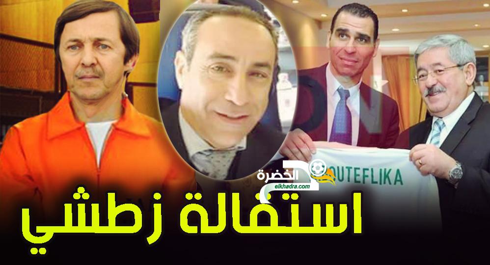 بعد رحيل السعيد بوتفليقة... إقالـة زطشي مفاجئة تنتظرها كل الجماهير الجزائرية 32 بعد رحيل السعيد بوتفليقة... إقالـة زطشي مفاجئة تنتظرها كل الجماهير الجزائرية 32