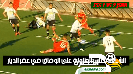 ملخص وأهداف مباراة وفاق سطيف ضد شبيبة بجاية ESS 1 VS 2 JSMB 28 ملخص وأهداف مباراة وفاق سطيف ضد شبيبة بجاية ESS 1 VS 2 JSMB 28