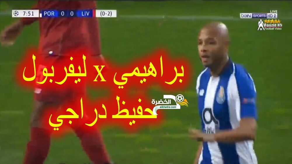 شاهد مافعله ياسين براهيمي اليوم امام ليفربول - حفيظ داجي - 30 شاهد مافعله ياسين براهيمي اليوم امام ليفربول - حفيظ داجي - 30