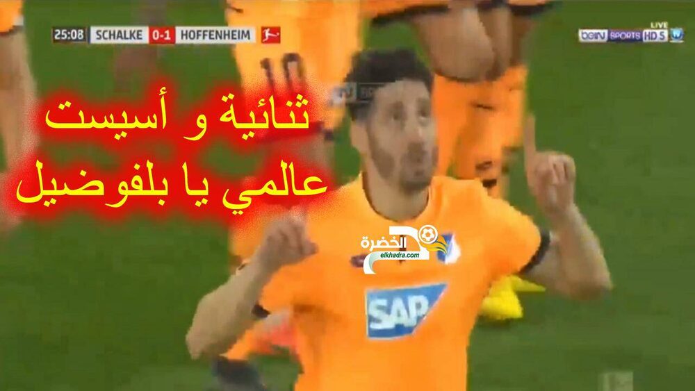 شاهد ابداع بلفوضيل بتسجيله ثنائة واسيست رائع 25 شاهد ابداع بلفوضيل بتسجيله ثنائة واسيست رائع 25