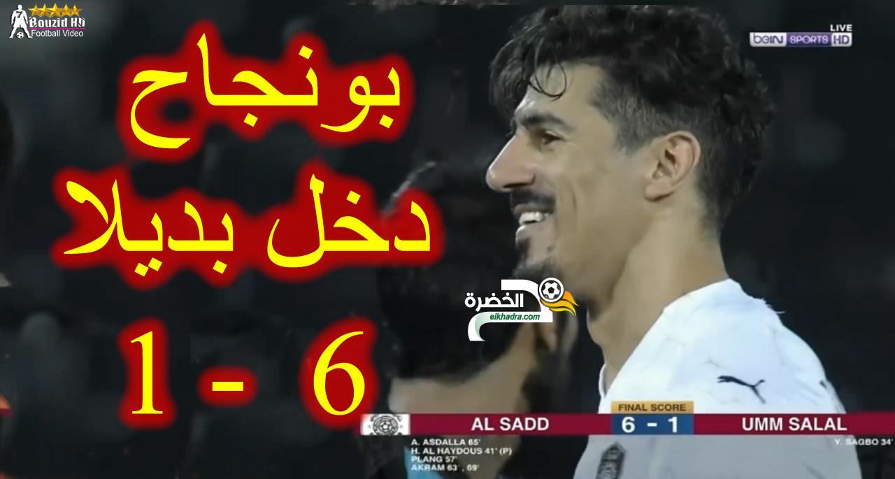 شاهد مافعله بغداد بونجاح اليوم ضد ام صلال الدوري القطري (04-13-2019) 1