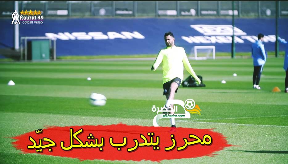 شاهد تدريبات رياض محرز مع السيتي riyad mahrez training man city 32 شاهد تدريبات رياض محرز مع السيتي riyad mahrez training man city 32