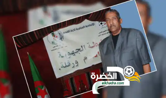 الفاف تعاقب رئيس رابطة ورقلة الجهوية علي باعمر بسنتين نافذتين