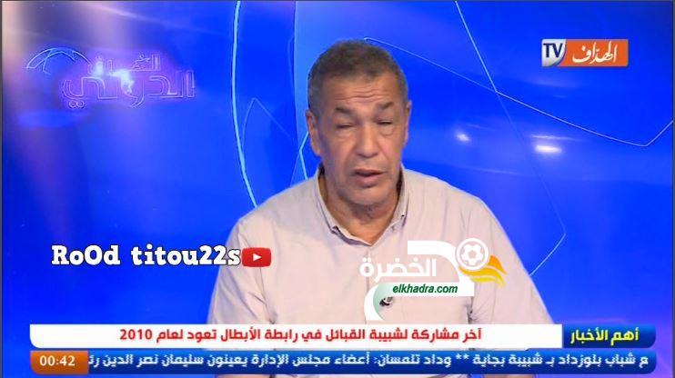 شاهد علي بن شيخ يسخر من شيخي بسبب براهيمي 32 شاهد علي بن شيخ يسخر من شيخي بسبب براهيمي 32