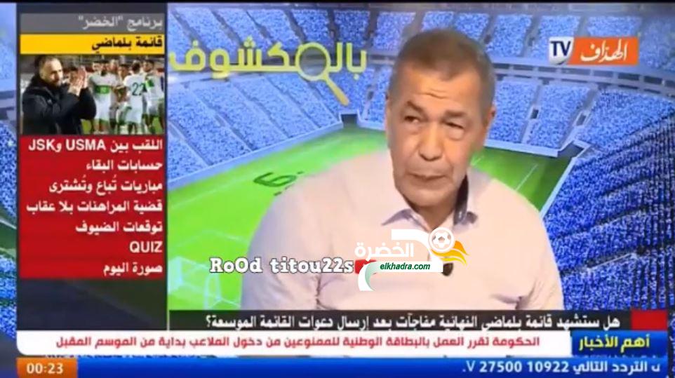 غلام يفاجئ زطشي والجميع بهذا القرار قبل كأس افريقيا - حصة بالمكشوف 33 غلام يفاجئ زطشي والجميع بهذا القرار قبل كأس افريقيا - حصة بالمكشوف 33