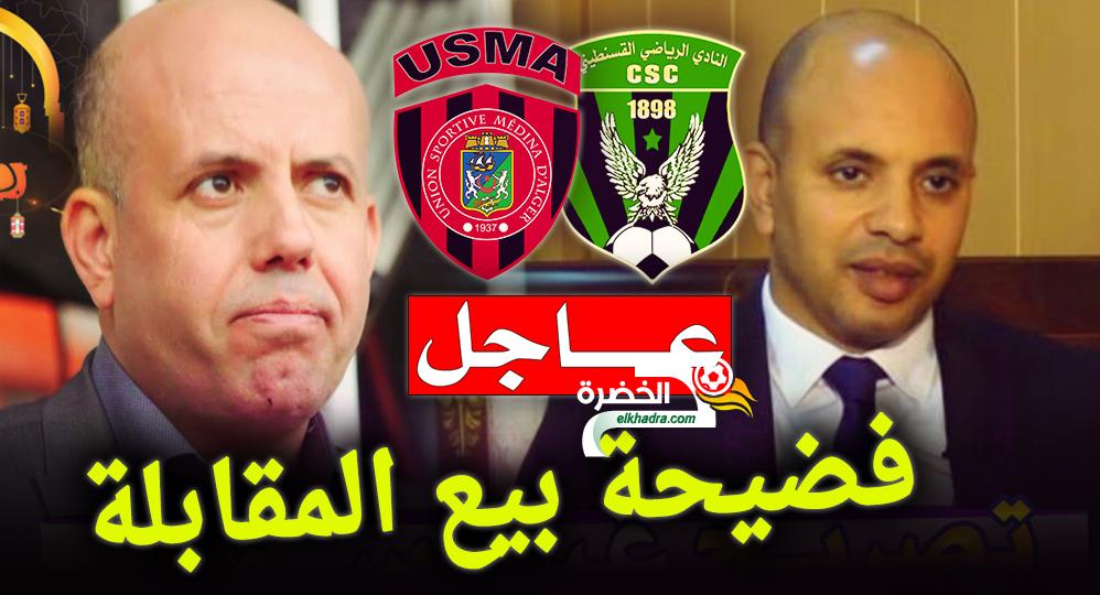 شريف ملال خلطها و يكــشـف كواليس مباراة اتحاد العاصمة و شباب قسنطينة و الـوزيـر يرد بـقـوّة 24 شريف ملال خلطها و يكــشـف كواليس مباراة اتحاد العاصمة و شباب قسنطينة و الـوزيـر يرد بـقـوّة 24