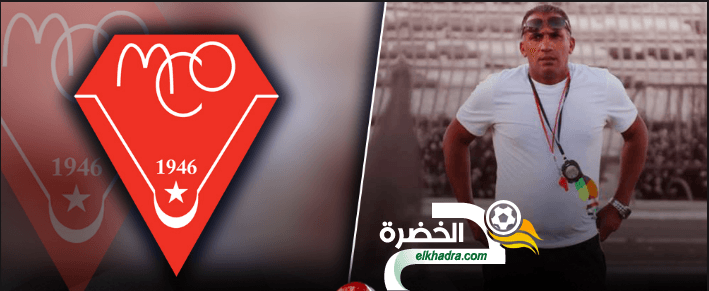 نذير لكناوي يباشر مهامه رسميًا على رأس”الحمراوة”