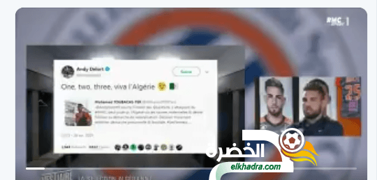 بالفيديو .. اندي ديلور :" احب الجزائر وأريد أرتداء قميص بلدي " 29 بالفيديو .. اندي ديلور :" احب الجزائر وأريد أرتداء قميص بلدي " 29