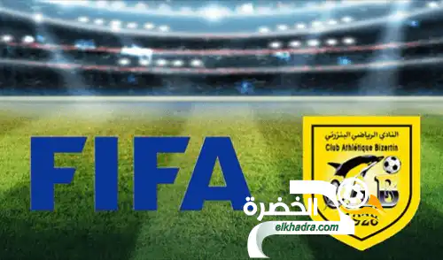 الفيفا تقضي بخصم 3 نقاط من رصيد النادي الرياضي البنزرتي
