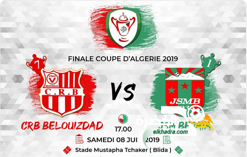 شباب بلوزداد - شبيبة بجاية : انطلاق نهائي كأس الجزائر على الساعة 00ر17 1