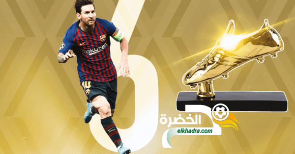 ليونيل ميسي يتوج بجائزة الحذاء الذهبي في أوروبا