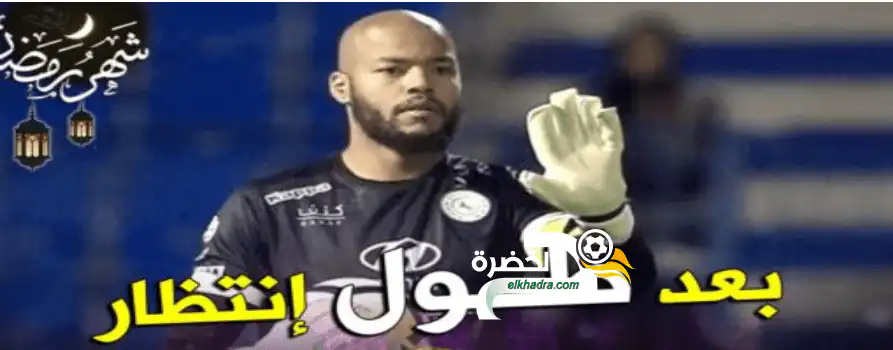“مبولحي” يعود.. ينهار ويصدم “بلماضي” قبل “الكان” !!