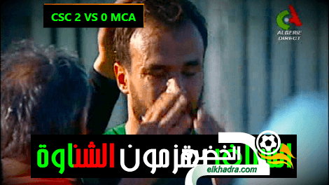 ملخص وأهداف مباراة شباب قسنطينة ضد مولودية الجزائر CSC 2 VS 0 MCA 24 ملخص وأهداف مباراة شباب قسنطينة ضد مولودية الجزائر CSC 2 VS 0 MCA 24