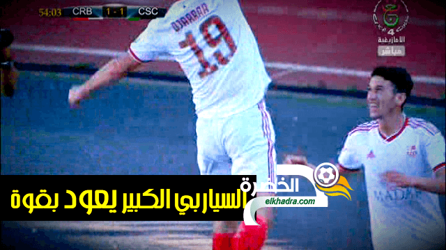 أهداف مباراة شباب بلوزداد ضد شباب قسنطينة CRB 2 VS 1 CSC 24 أهداف مباراة شباب بلوزداد ضد شباب قسنطينة CRB 2 VS 1 CSC 24