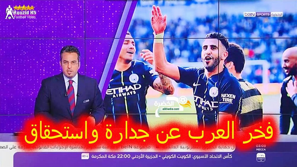 تقرير بين سبورت الرائع عن رياض محرز بعد تتويجه بالدوري مع مان سيتي 1