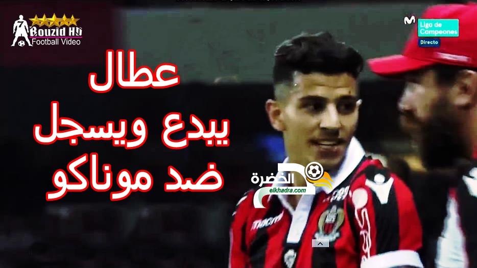 شاهد تألق يوسف عطال اليوم امام موناكو + اهداف المبارااة 30 شاهد تألق يوسف عطال اليوم امام موناكو + اهداف المبارااة 30