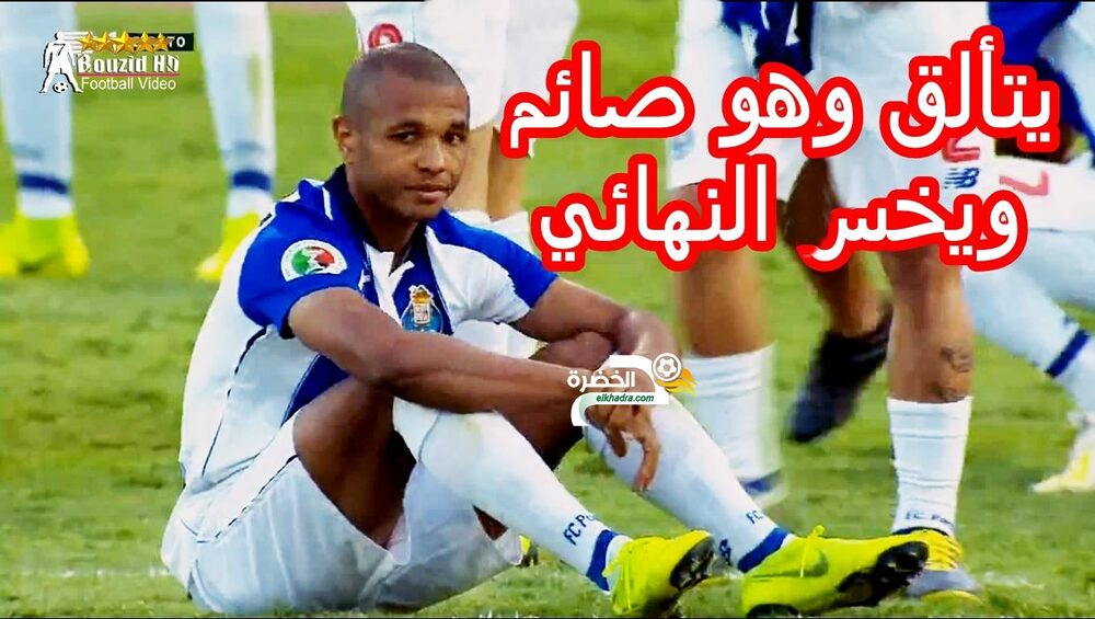 شاهد تألق ياسين براهيمي اليوم (يخسر النهائي امام سبوورتيـ ـنغ بركلات التررجيح ) 26 شاهد تألق ياسين براهيمي اليوم (يخسر النهائي امام سبوورتيـ ـنغ بركلات التررجيح ) 26