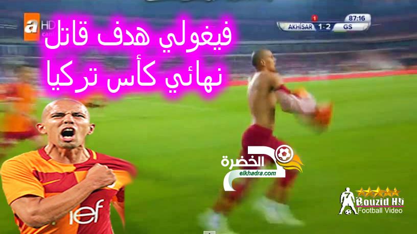 شاهد تألق سفيان فيغولي اليوم و تسجيله هدف قاتل في نهائي كاس تركيا 30 شاهد تألق سفيان فيغولي اليوم و تسجيله هدف قاتل في نهائي كاس تركيا 30