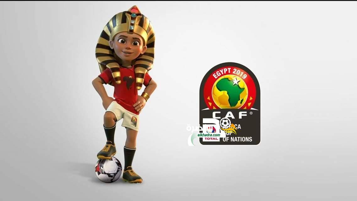 بالصور .. مصر تكشف عن تميمة كأس الأمم الإفريقية 2019 1