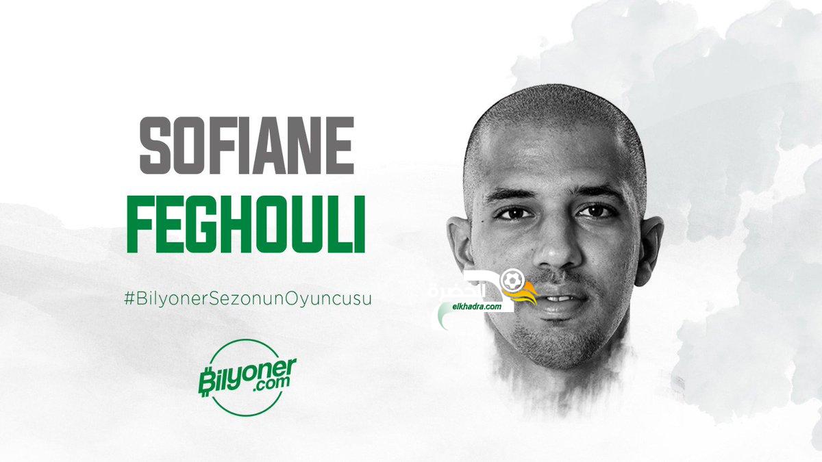 فيغولي يتوج بجائزة افضل لاعب بالدوري التركي لهذا الموسم 3