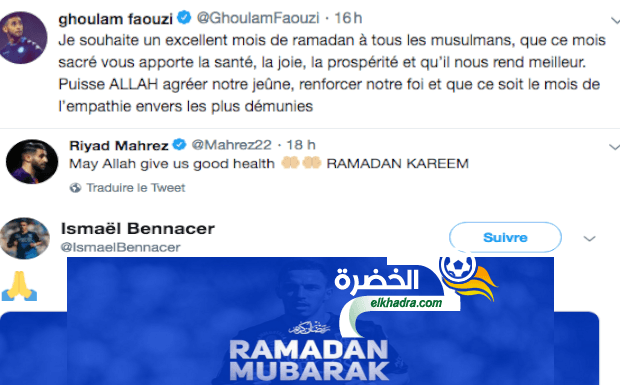 نجوم المنتخب الوطني يهنئون الجزائريين والأمة الإسلامية بحلول شهر رمضان