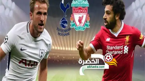 مباراة ليفربول وتوتنهام : تشكيلة الفريقين