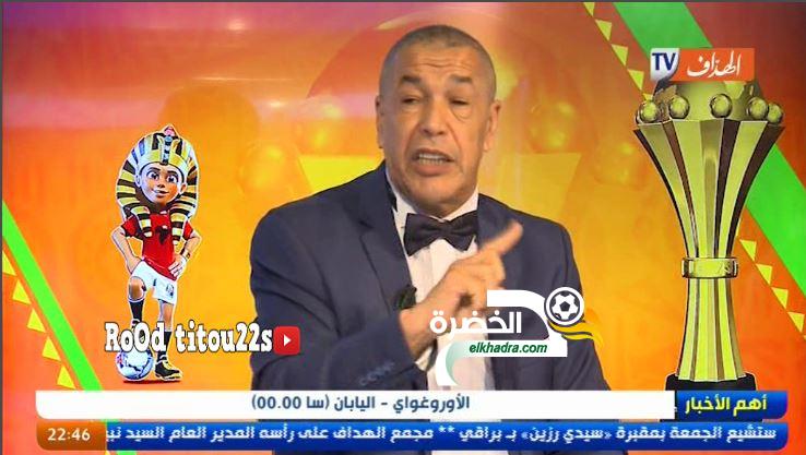 شاهد بن شيخ يعلق على بلماضي بخصوص عدم بث مباريات الخضر 29 شاهد بن شيخ يعلق على بلماضي بخصوص عدم بث مباريات الخضر 29