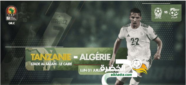 القنوات الناقلة لمباراة الجزائر و تنزانيا اليوم 1-07-2019 Algérie vs Tanzanie 2