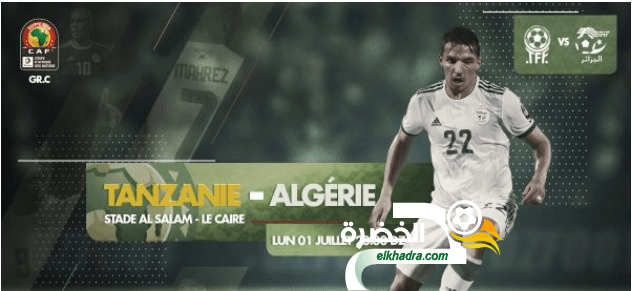 القنوات الناقلة لمباراة الجزائر و تنزانيا اليوم 1-07-2019 Algérie vs Tanzanie