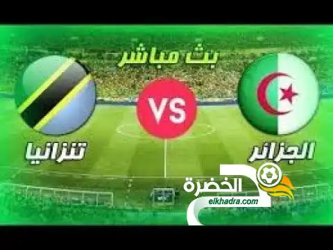 مباراة الجزائر و تنزانيا  1-07-2019 Algérie vs Tanzanie
