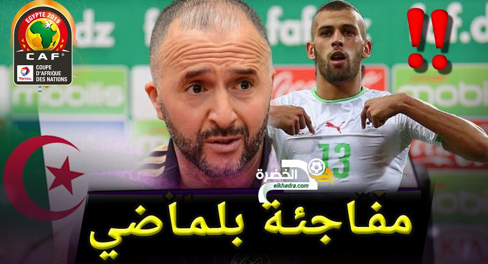 هكذا ردّ جمال بلماضي بخصوص تواجد اسلام سليماني و عدلان قديورة في قائمة كأس افريقيا 27 هكذا ردّ جمال بلماضي بخصوص تواجد اسلام سليماني و عدلان قديورة في قائمة كأس افريقيا 27