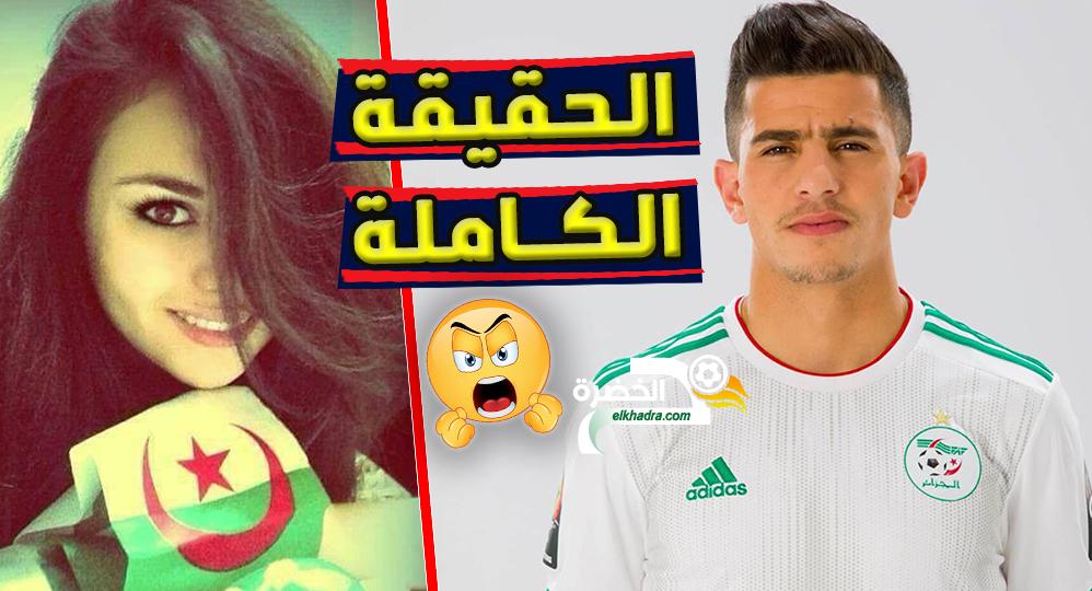 القصة الكاملة لقضية عطال و الفتاة في سيدي موسى و استقالة جمال بلماضي !! 26 القصة الكاملة لقضية عطال و الفتاة في سيدي موسى و استقالة جمال بلماضي !! 26