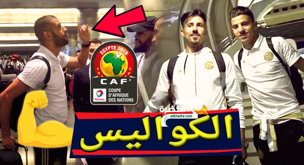 بالفيديو...كواليس رحلة المنتخب الوطني من الجزائر إلى قطر في أجواء رائعة 24 بالفيديو...كواليس رحلة المنتخب الوطني من الجزائر إلى قطر في أجواء رائعة 24
