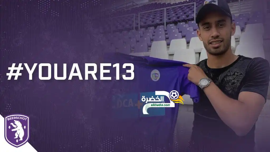 رسميا .. رضا حلايمية لاعب مولودية وهران في الدوري البلجيكي