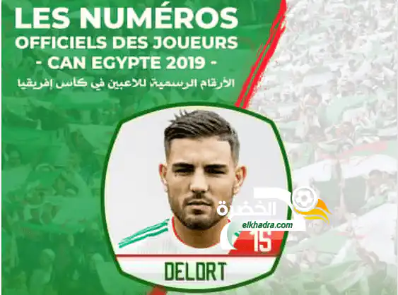 رسميا ..  بلماضي يختار المهاجم اندي دولور لتعويض بلقبلة