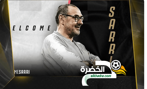 يوفنتوس يُعلن التعاقد مع المدرب الإيطالي ماوريسيو ساري