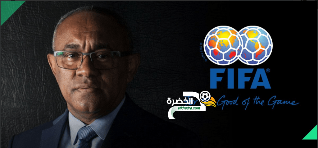 الفيفا تؤكد ان أحمد أحمد خضع للاستجواب من السلطات الفرنسية