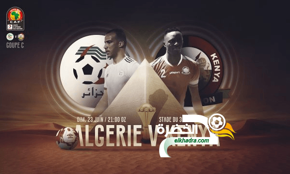 الجزائر و كينيا  اليوم 23-06-2019 Algérie vs Kenya