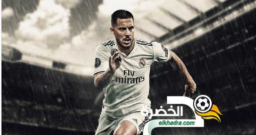 رسمياً وأخيراً .. ريال مدريد يعلن عن إنضمام البلجيكي إيدين هازارد