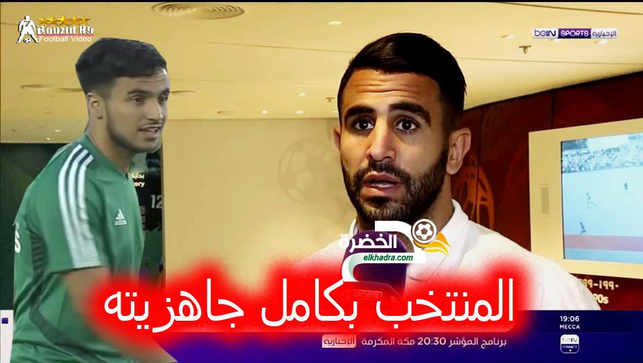 تقرير بين سبورت عن استعدادات المنتخب الجزائري 24 تقرير بين سبورت عن استعدادات المنتخب الجزائري 24