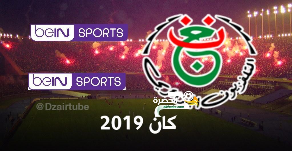 التلفزيون الجزائري يشتري حقوق بث كأس امم افريقيا 2019