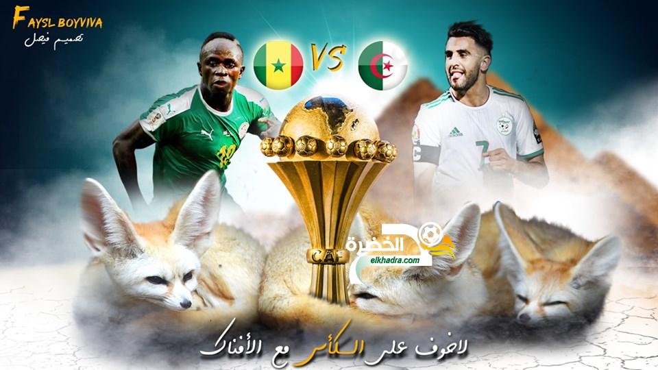 موعد مباراة الجزائر و السنغال والقنوات الناقلة لنهائي كان 2019