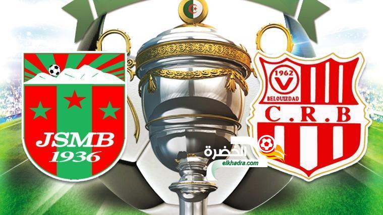 شباب بلوزداد و شبيبة بجاية يتنافسان على كأس الجزائر في طبعتها ال55