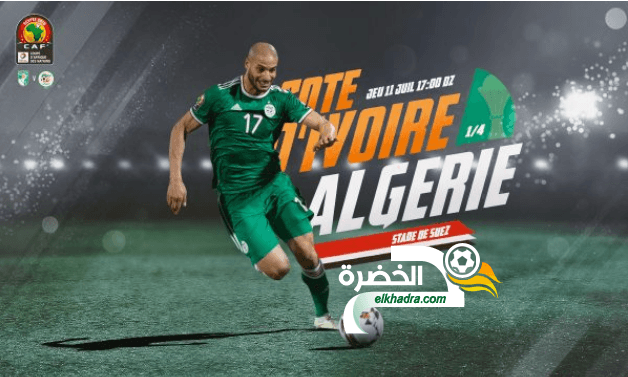 القنوات الناقلة لمباراة الجزائر و كوت ديفوار اليوم 11-07-2019 Algérie vs Côte d’Ivoire