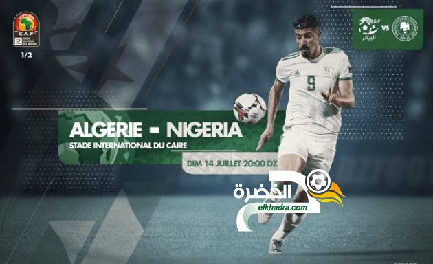 القنوات الناقلة لمباراة الجزائر و نيجيريا اليوم 14-07-2019 Algérie vs Nigeria