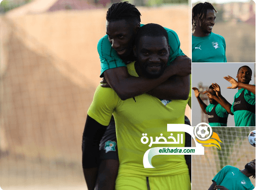 بالصور .. تدريبات منتخب كوت ديفوار استعدادا لمواجهة الجزائر