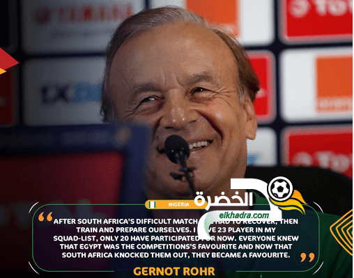 جيرنوت روهر: “الجزائر هي المرشحة للفوز بالأرقام”