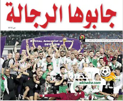 صحف الجزائر تحتفى بتتويج الخضر بلقب كأس أمم أفريقيا 2019