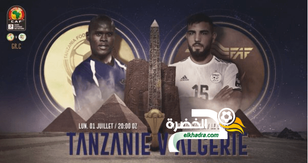 الجزائر – تانزانيا : “الخضر” من أجل إعادة إنجاز 1990